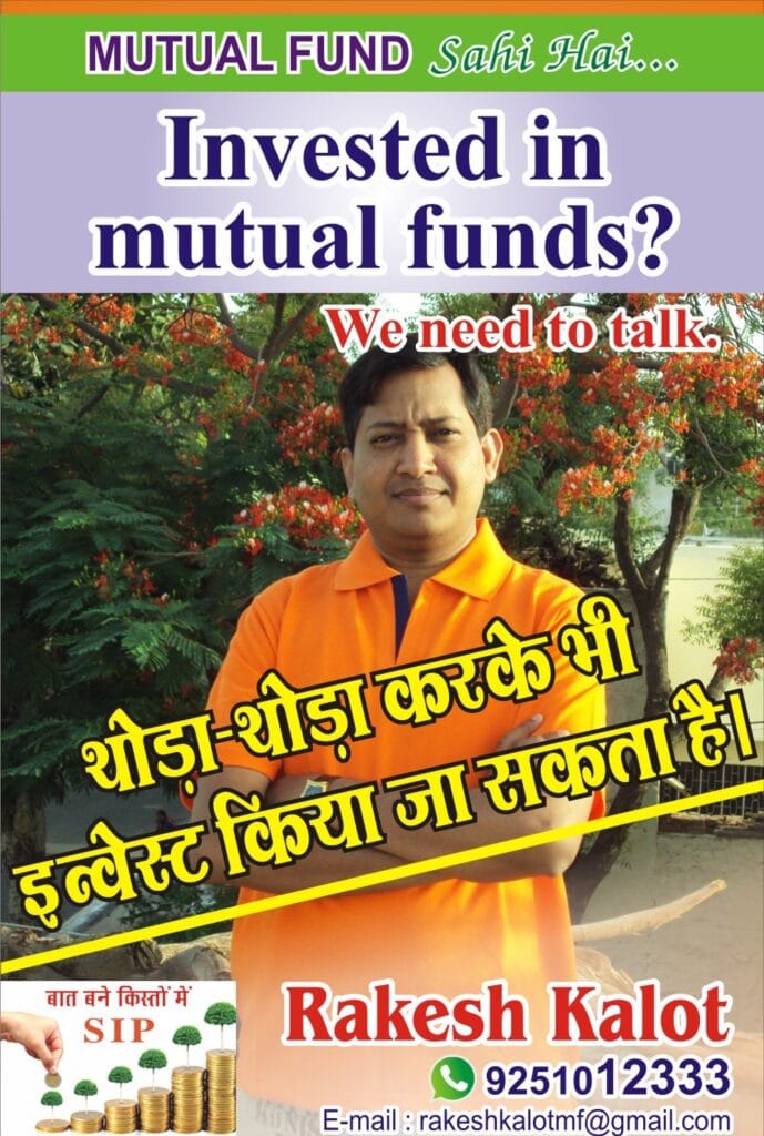 Mutual Fund Distributor